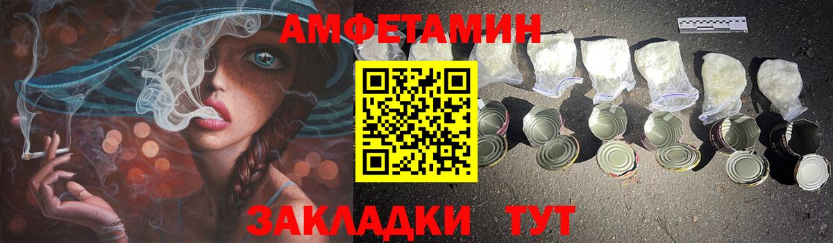 Amphetamine 97% Карачаевск