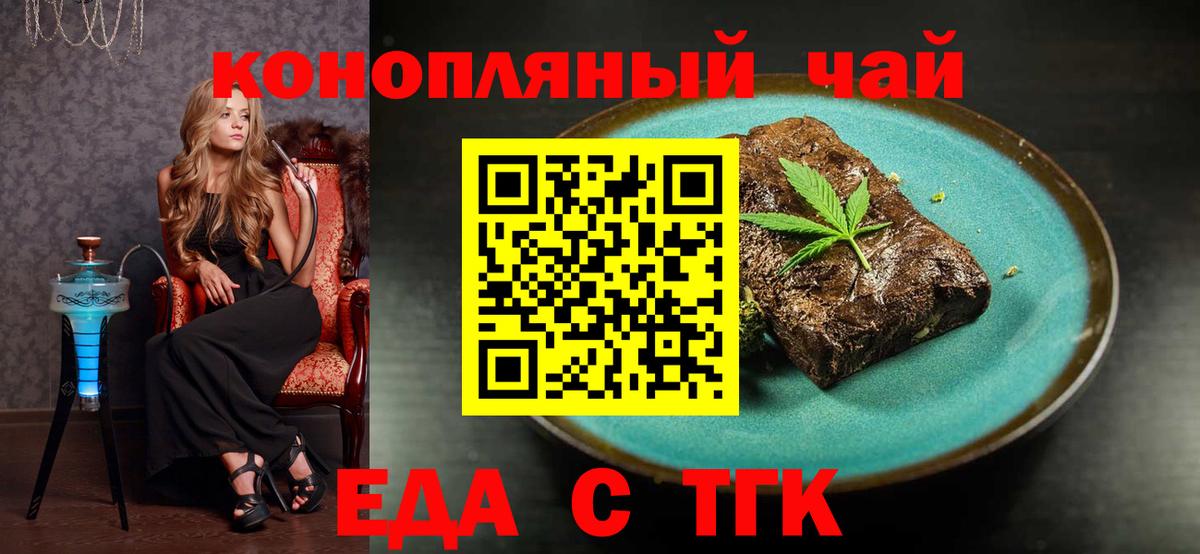 Cannafood марихуана  Вход с VPN  Карачаевск 