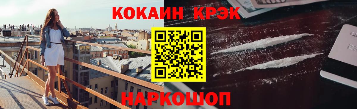 Кокаин Fish Scale  Вход с VPN  Карачаевск  Cocaine 98% 