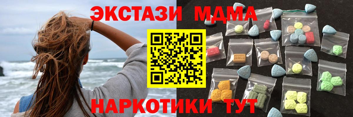 MEGA онион  ЭКСТАЗИ Дубай  Вход с VPN  Ecstasy 280мг  Карачаевск  ЭКСТАЗИ 