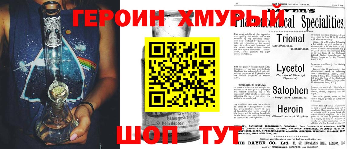 ГЕРОИН VHQ  Вход с VPN  ГЕРОИН  Карачаевск 