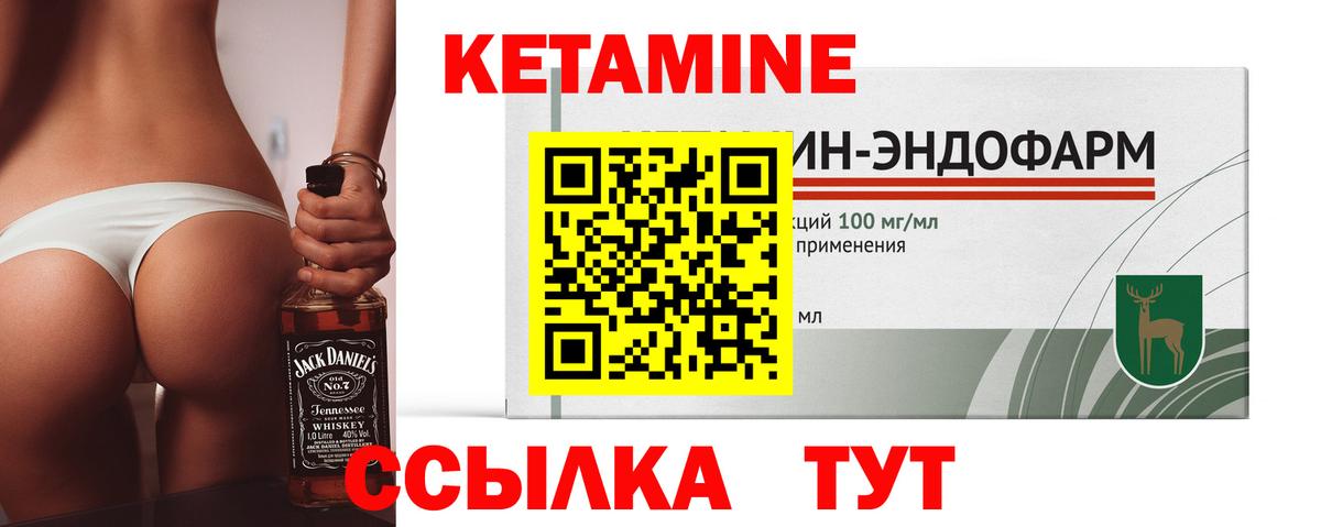 КЕТАМИН VHQ  Вход с VPN  Карачаевск 