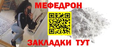 мефедрон Кунгур