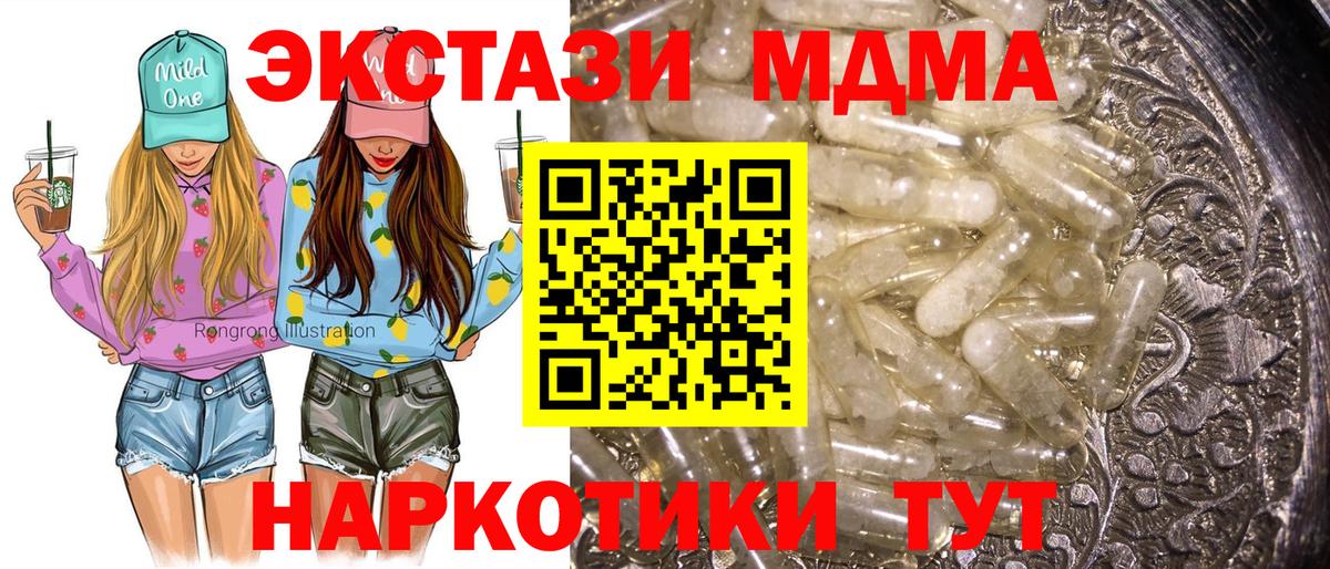 Карачаевск  МДМА crystal  Вход с VPN 