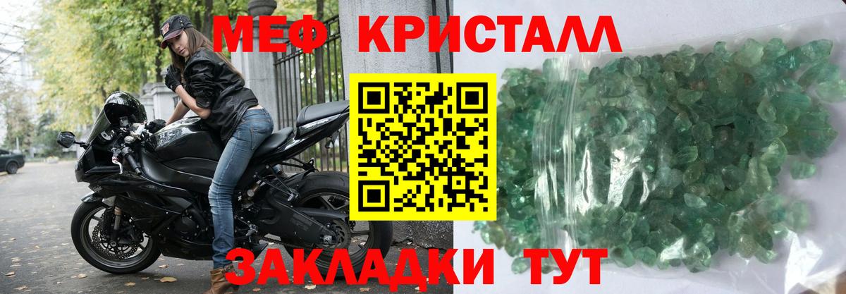 Меф мяу мяу Карачаевск