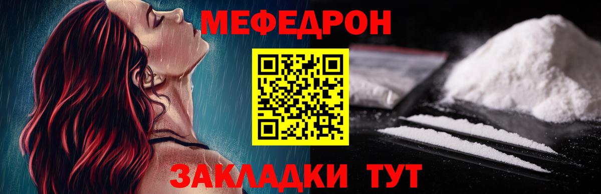 Меф  МЕФ мука  Вход с VPN  где продают наркотики  МЯУ-МЯУ mephedrone  Карачаевск 