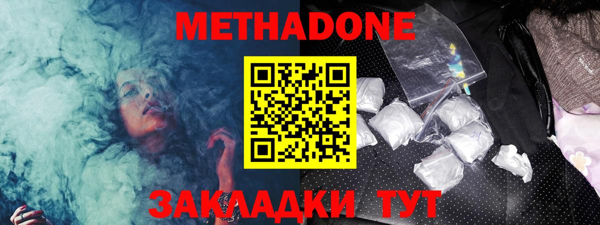 Метадон мёд  Вход с VPN  Карачаевск 