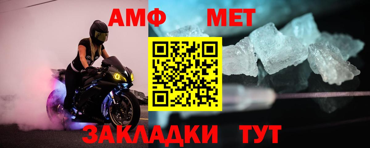 Метамфетамин пудра  Метамфетамин пудра  Карачаевск  МЕТАМФЕТАМИН  Вход с VPN 
