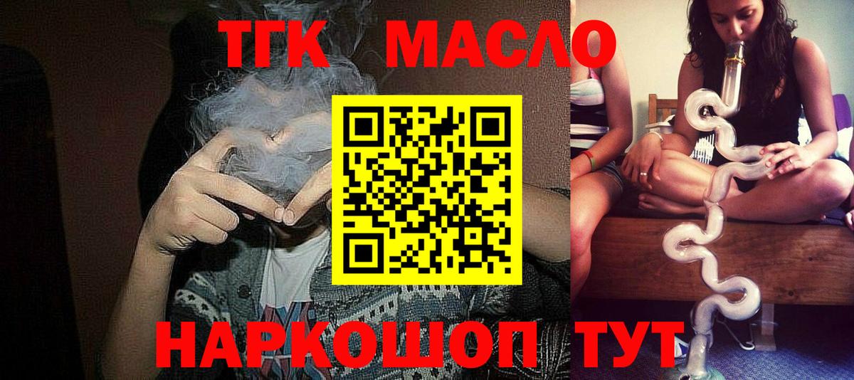 ТГК Wax  где найти   Карачаевск  Вход с VPN 