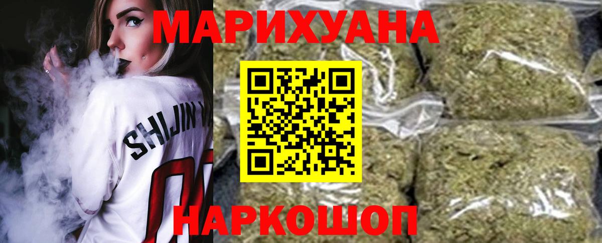 Канабис планчик Карачаевск
